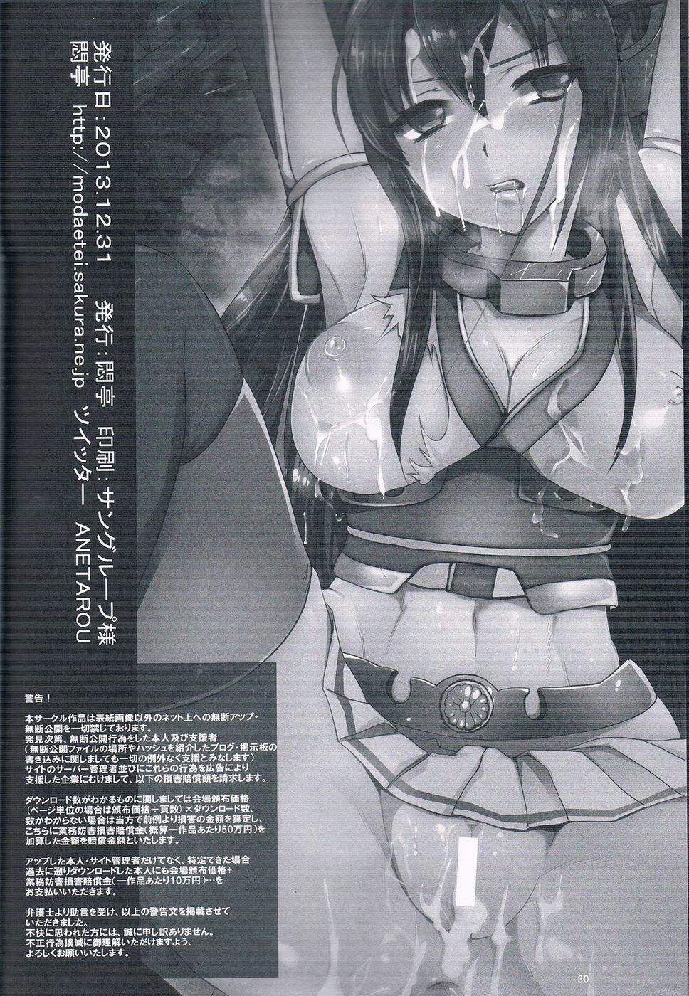 Hentai Manga Comic-Battleship Nagato confiscated by the US-Read-23